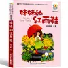 Mis Amigos Animales Salvajes Edición Auténtica Segundo Grado Tercer Grado Educación Yunnan Cuarto Grado Edición Completa Libro Infantil Un Año