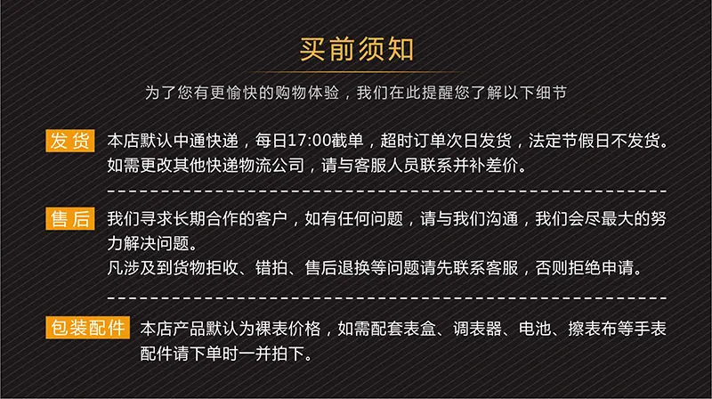 买前须知1.jpg