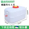 Cubo pulverizador cubo de plástico cuadrado engrosado extraespesor gran capacidad almacenamiento de agua tanque de agua agrícola tamaño grande cubo pulverizador cubo de plástico
