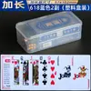 Versión Estrecha de Cartas de Guandan, Hechas de Plástico PVC, Impermeables y Antidoblado, para Competiciones de Guandan
