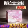 Caixas Personalizadas com Rasgo Fácil, Caixas de Papelão de Rasgo Fácil, Caixas de Papelão Personalizadas Sem Fita Adesiva, Caixas Personalizadas com Rasgo Fácil, Caixas de Papelão Personalizadas com Zíper