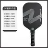 Conjunto de raquetes de pickleball em fibra de carbono T700, raquete de pickleball de alta qualidade com textura fosca mais vendida com cabo longo, direto do fabricante