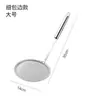 Cuchara colador de malla de acero inoxidable 304 para filtro de grasa y aceite, colador de malla fina, colador para leche de soja, colador