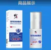 Dispositivo Líquido Antironquidos Xiu Zheng Tang Grado Médico para Mejorar la Obstrucción Respiratoria y Reducir los Ronquidos, Especialmente Diseñado para Mantener las Mucosas Húmedas, Disponible para Venta al por Mayor