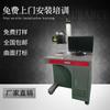 Máquina de marcado láser 3D superficie curva zoom automático tallado láser amplio rango molde de marcado desechable producto relieve