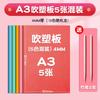 Moldeo por Soplado Papel A4 Tablero para Moldeo por Soplado 8K Set de Impresión Infantil Arte Cartulina Blanca de 4 mm Estudiante de Primaria A3 Frotado