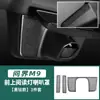 Adecuado para Huawei Wenjie M9 Cubierta de Bocina de la Tercera Fila Protección de Puerta Máscara de Salida de Aire Inferior Accesorios de Modificación Interior de Tweeter