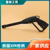 Limpeza Transfronteiriça Carro Pistola de Água Máquina Portátil Acessórios Panda Morgana Borek Máquina de Limpeza de Alta Pressão Pistola de Água Multifuncional