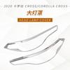 20 Corolla Cross manija de tazón de puerta decoración cubierta tanque de combustible faro luz trasera luz antiniebla pegatina carrocería coche cubierta espejo retrovisor