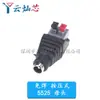 Conector de monitorización de fuente de alimentación de CC de tipo empuje con conector de alimentación de audio sin soldadura de 5,5 x 2,5/2,1/RAC/BNC