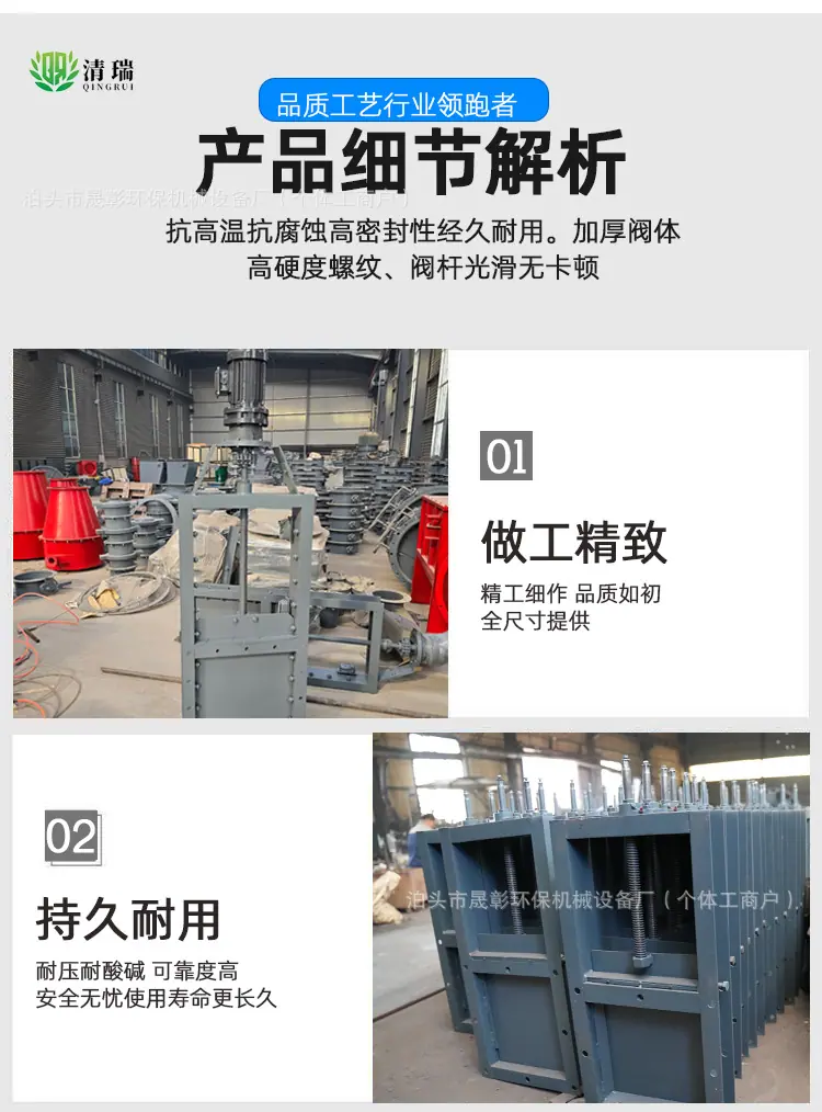 除尘器插板阀定稿0_11.jpg