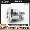Pies de Tornillo de 16 mm Autorestablecedores Cabeza de Bola de Cabeza Alta Certificación Impermeable Ip67 Botón Metálico de Llave de Inicio