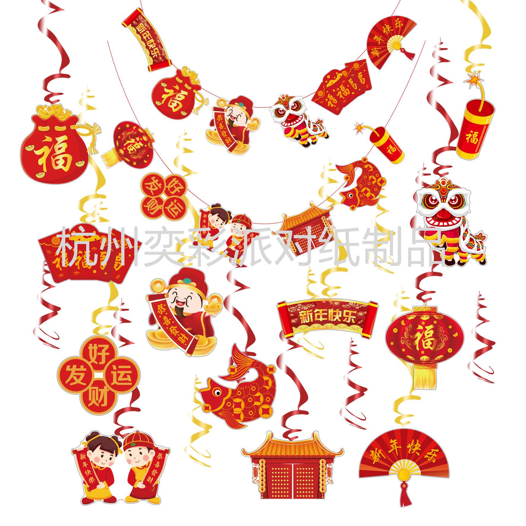 新年组合图