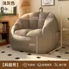 Saco Preguiçoso Shell Sofá de Saco de Feijão Reclinável Dormir Quarto Sofá Pequeno Individual Varanda Lazer Tatami Encosto Lote