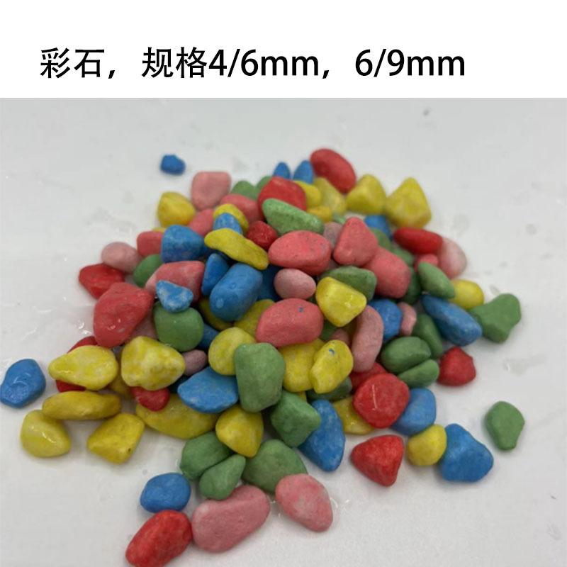 彩石.jpg