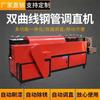 Chengde Máquina Retificadora de Tubos de Andaime de Curva Dupla Totalmente Automática Máquina Retificadora de Tubos de Aço Cnc Máquina Retificadora de Andaime