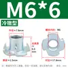 Móveis de Madeira Porca de Quatro Garras/Porca para Alto-falante/Porca de Quatro Garras/Porca de Inlay para Placa de Madeira M4/M5/M6/M8/M10
