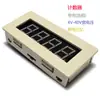 Módulo contador de 4 bits tubo digital rojo 0-9999 acumulación con memoria voltaje amplio CC carcasa opcional
