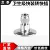 Conector de Mangueira de Ar de Engate Rápido para Inserção Rápida, Conector de Bico de Ar para Mangueira com Braçadeira de Aço Inoxidável 304 de Grau Sanitário, Conector de PC de Liberação Rápida