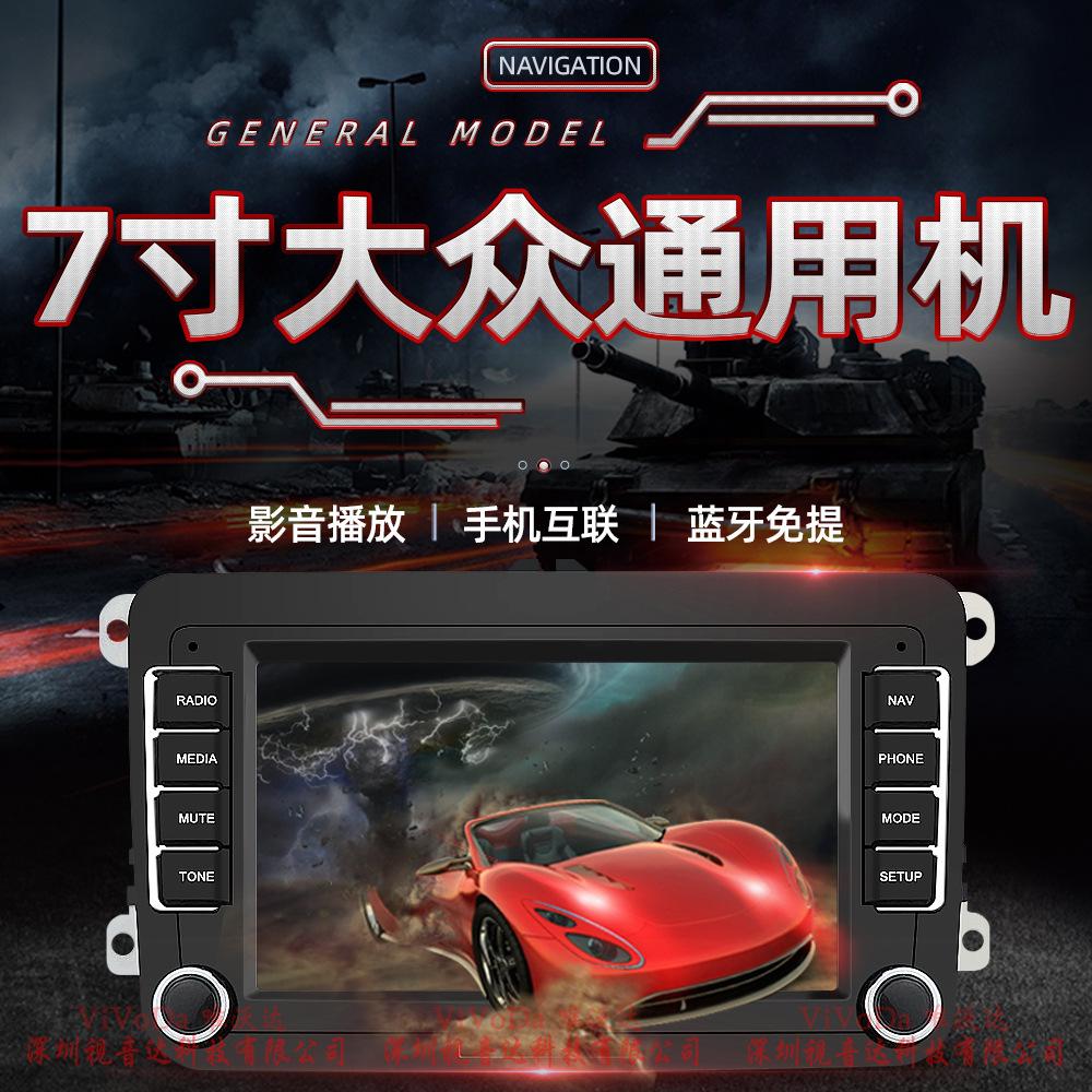 7寸大众9212BH-1688视音达中文详情_01.jpg