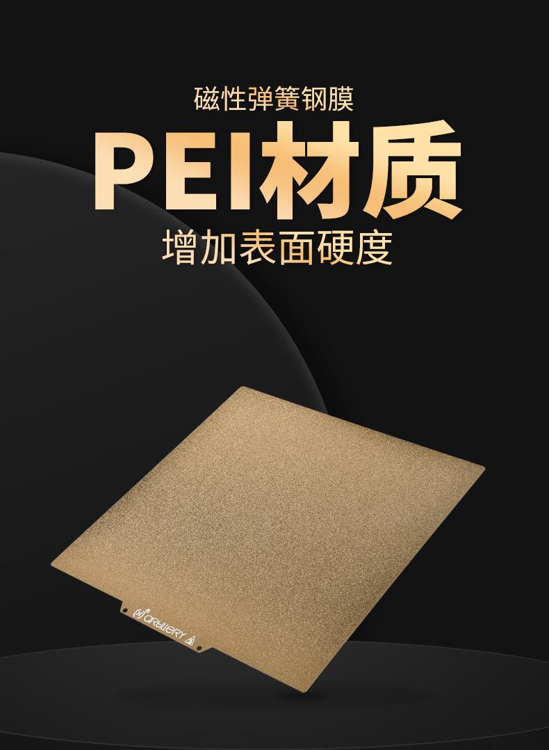 PEI详情页-中_01.jpg
