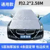 Escudo de Nieve para Coche, Cubierta Antihielo y a Prueba de Viento para Coche, Cubierta para Parabrisas Delantero, Escudo de Nieve, Accesorios para Coche, Parasol para Coche