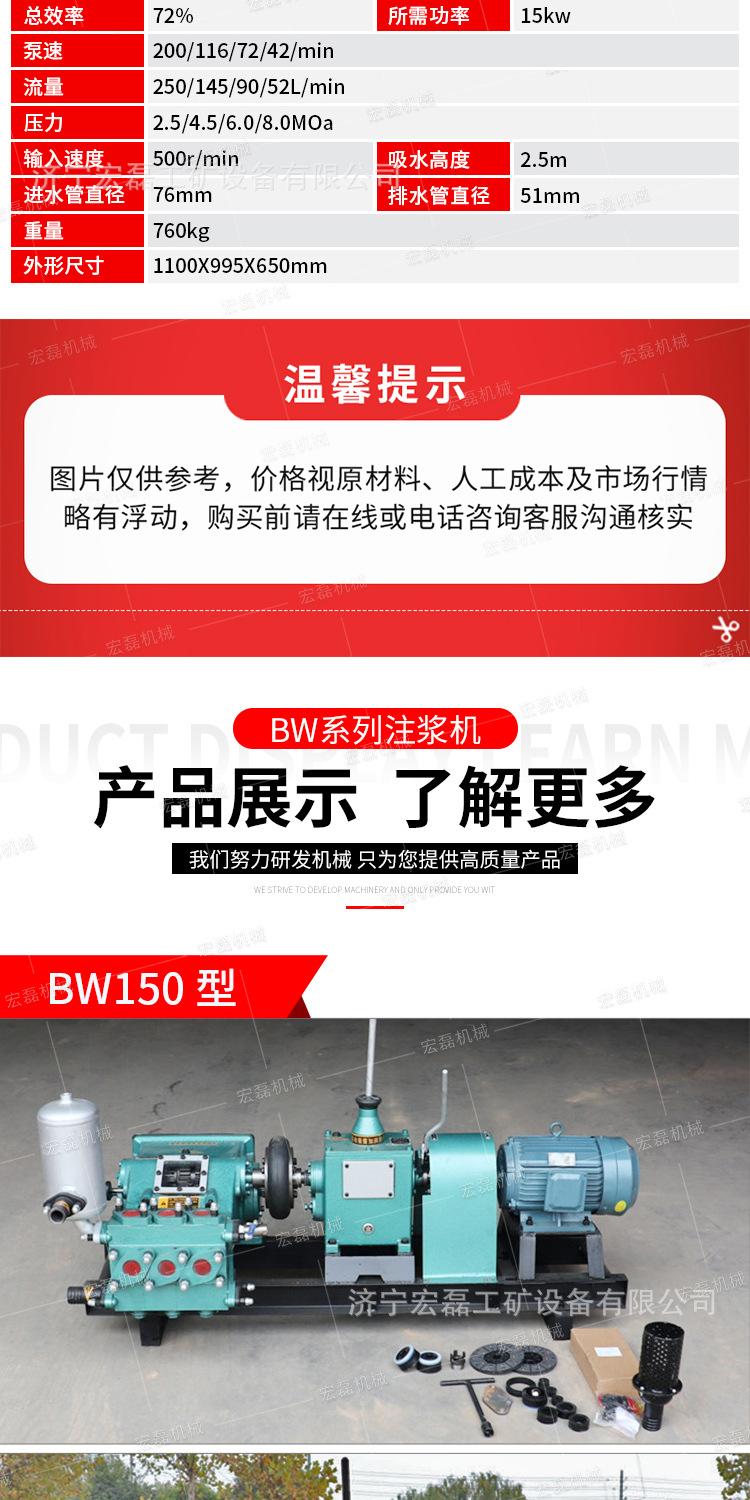 宏磊BW150250注浆机详情1_06