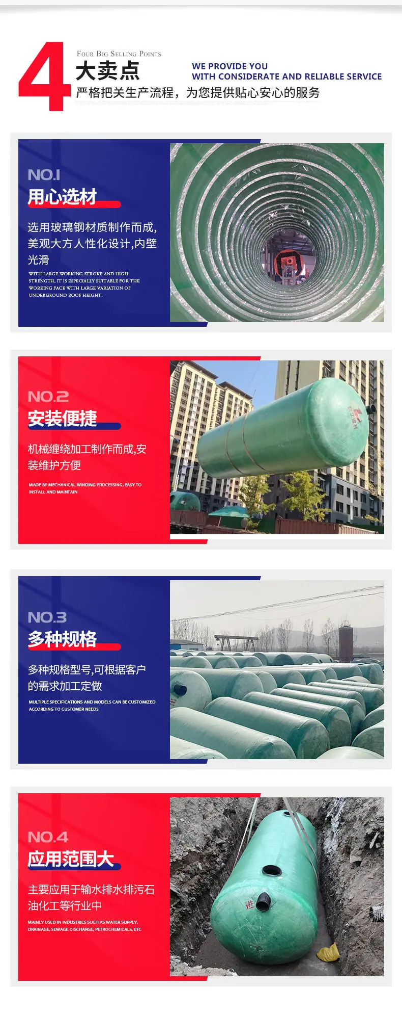 玻璃钢蓄水池-1_03.jpg
