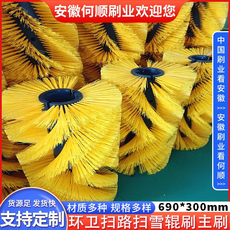 20221129环卫扫路扫雪辊刷主刷690300制作件-更换