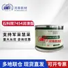 7454 Instituto de Piedra de Grasa Sinopec Xingpu 7454 Grasa de Grafito para Alta Temperatura 0.5Kg/Cubo