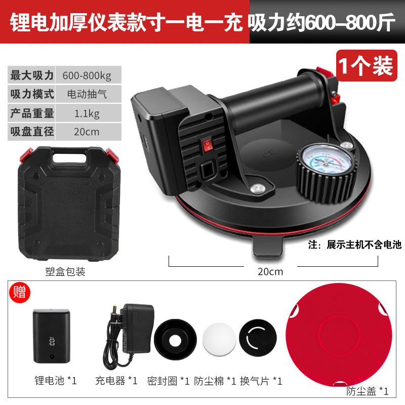 改锂电加厚仪表款8寸1电一充-吸力约600-800斤.jpg