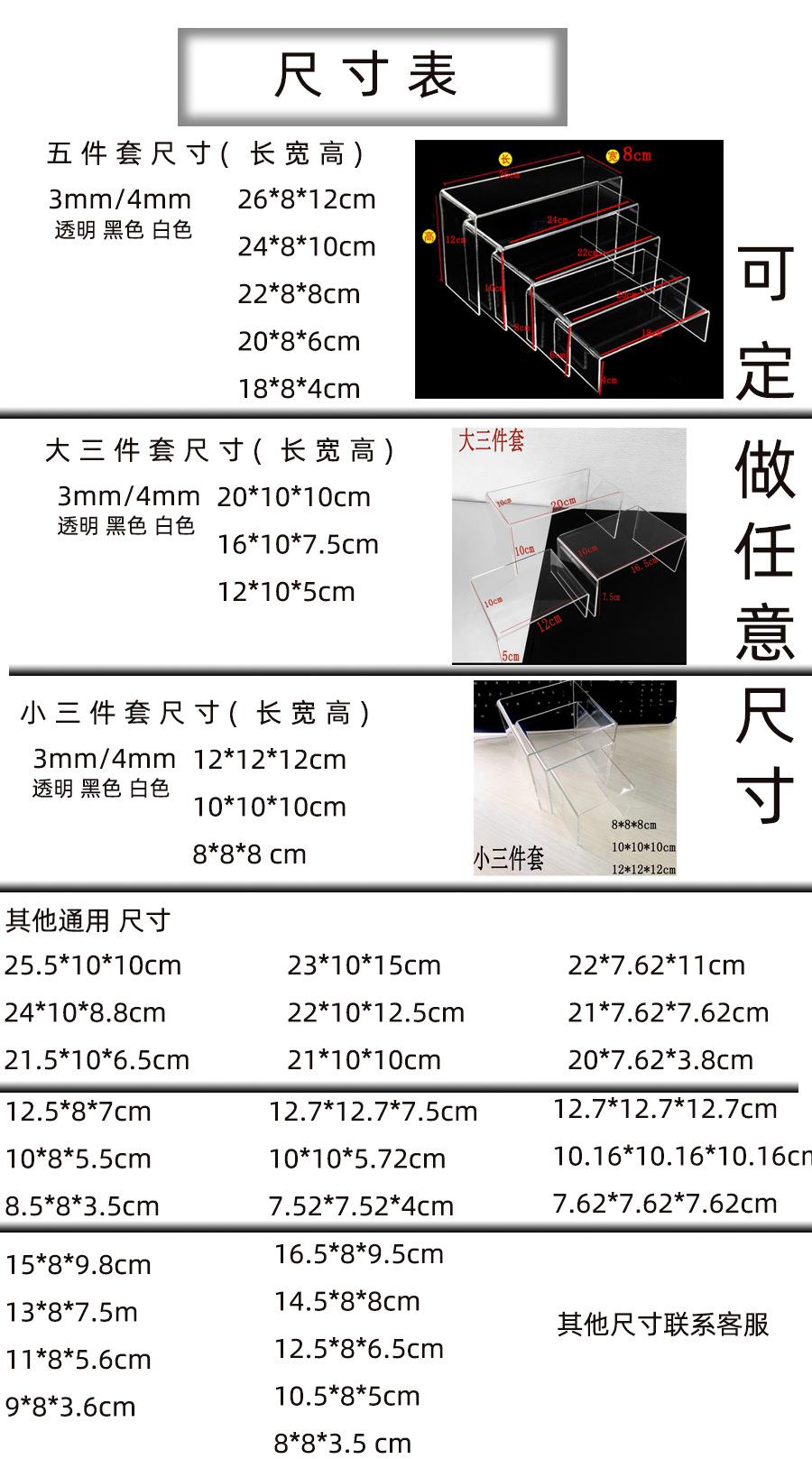 U 尺寸图