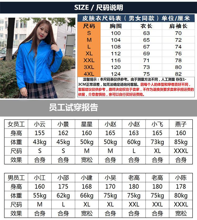 尺码表.jpg
