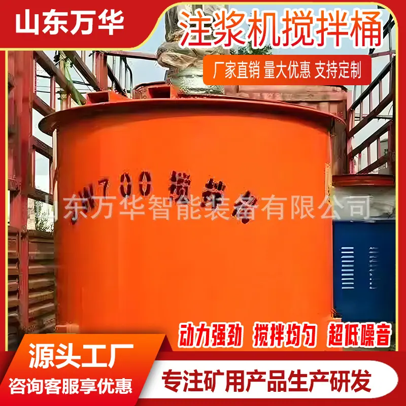注浆机搅拌桶7.jpg