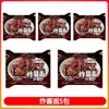 Fideos de Huevas de Cangrejo Tongwanmian 116g fideos instantáneos en bolsa, fideos de yema de huevo salada de cangrejo de río, snack para la noche, fideos instantáneos