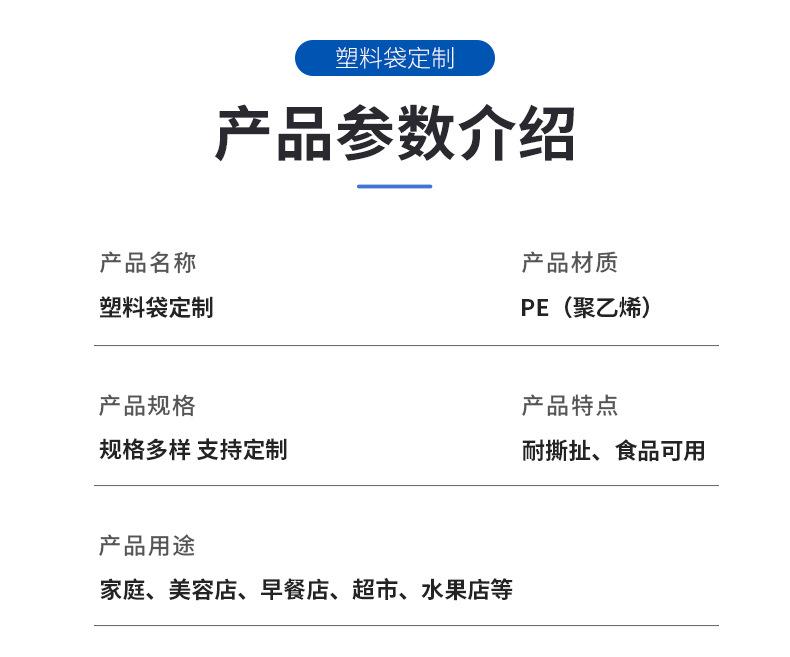 凯胜2，背心袋定制_10