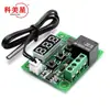 Termostato digital controlador de temperatura interruptor de control de temperatura placa de control de temperatura micro W1209 Kemeixing en stock