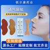 Parches Nasales de Hidrogel, Parches de Hidrogel OEM para Picazón Nasal y Secreción Nasal, Parches de Salud para Confort Nasal, Procesamiento y Personalización de Fabricante