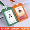 Lanyard con insignia al por mayor cubierta para tarjeta de identificación de trabajo de autobús tarjeta de fábrica transparente de doble cara identificación de estudiante tarjeta de trabajo de empleado