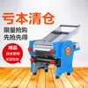 Máquina de Pressionar Massa de Aço Inoxidável Fabricante de Macarrão Elétrico Multifuncional Pressionador de Massa Automático Doméstico Pequeno Comercial