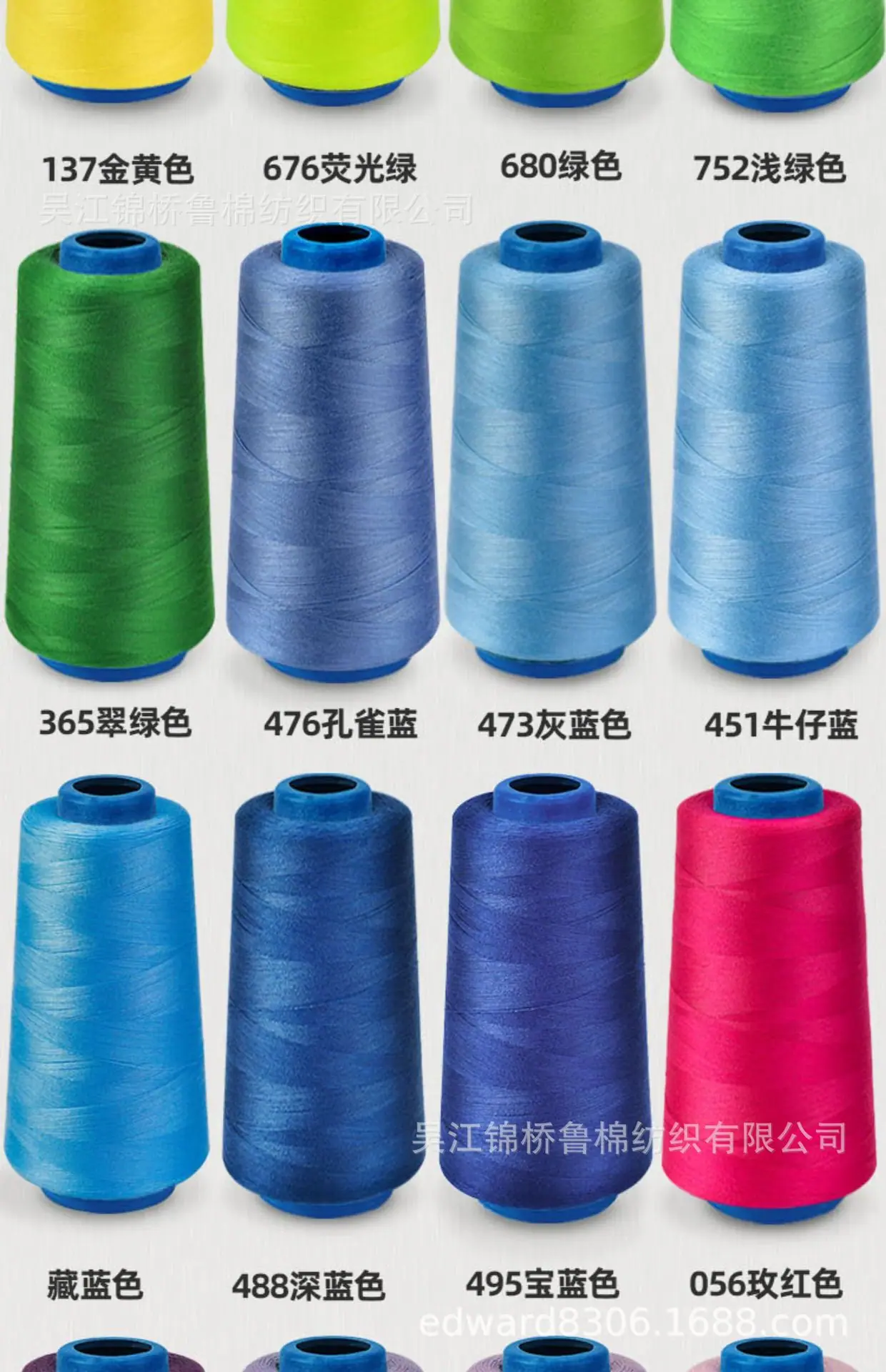 纱线彩色2色卡2.jpg