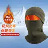 Capuz Interno para Capacete de Veículo Elétrico de Inverno Capuz Completo Capuz Interno para Capacete Ciclismo Quente Lã Polar Lã de Inverno Máscara à Prova de Vento