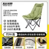 Silla Plegable para Exteriores de Camping Portátil Silla Luna para el Hogar Silla para la Pausa del Almuerzo en la Oficina Silla de Doble Propósito para Sentarse y Recostarse Silla Plegable de Pesca