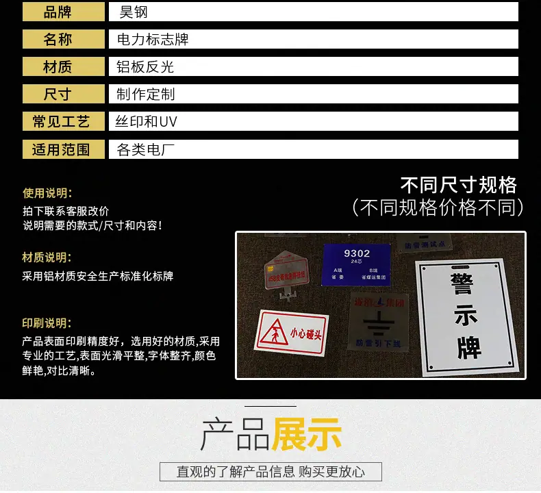 铝制反光牌