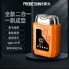 Afeitadora Eléctrica Multifuncional para Hombre, Recortador de Vello Nasal, Lavable, Portátil para Viaje, Recargable, Modelo Nuevo Transfronterizo