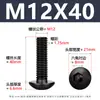 Acero al Carbono Grado 10.9 Tornillo de Alta Resistencia Cabeza Media Redonda Hexagonal Negro Cabeza de Champiñón Tornillo de Copa M2-M12