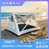 Barraca Triangular de Praia Fornecimento Popular Transfronteiriço Amazon Hrow Totalmente Automática Abertura Rápida Tenda de Sombreamento ao Ar Livre