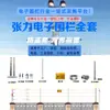 Sistema de Valla Electrónica de Tipo Tensión, Juego Completo de Vallas Electrónicas de Tipo Tensión Estándar Nacional, Fábrica de Vallas No Electrificadas