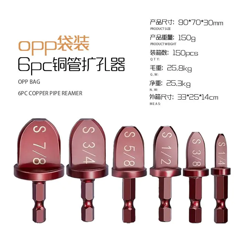 6件套酒红色