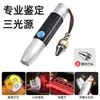 Linterna de Jade con Tres Fuentes de Luz Lámpara de Detección 365Nm LED Recargable Multifuncional Recomendación para Identificación de Joyería de Piedras Preciosas de Jade